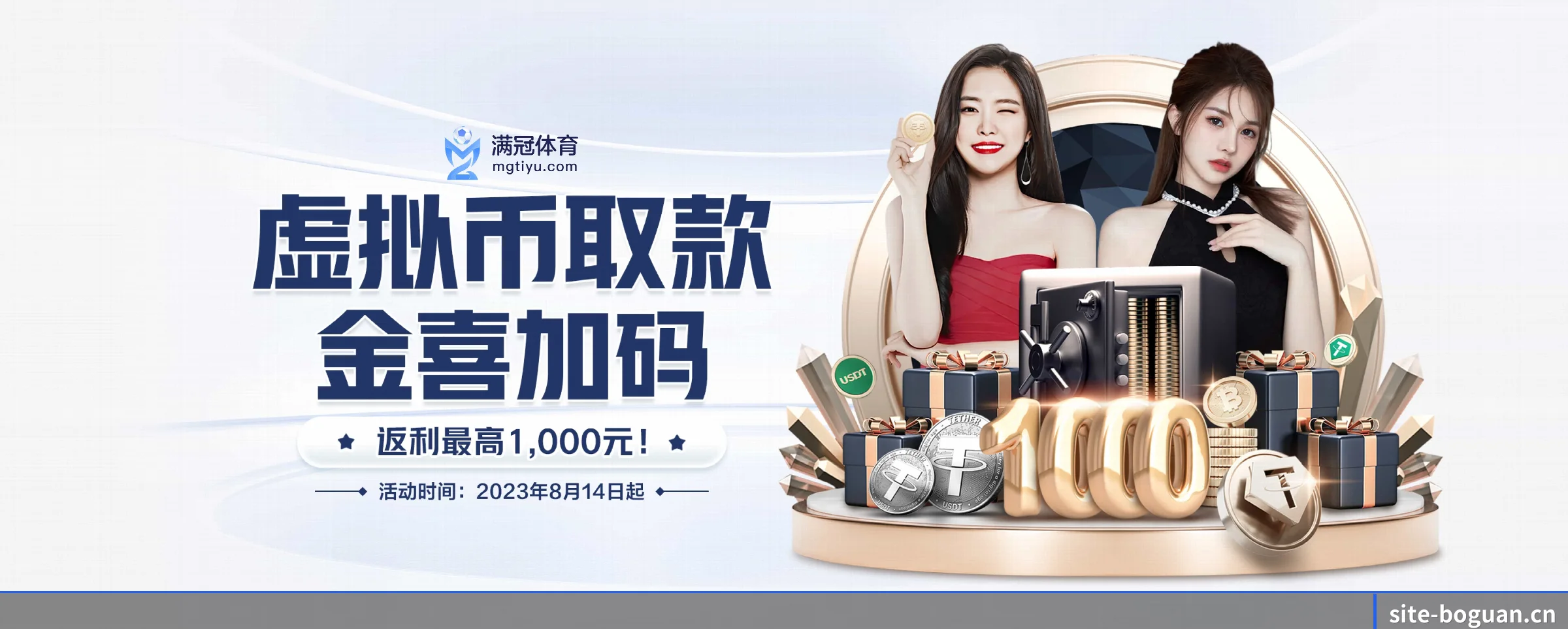 博冠体育 APP 界面